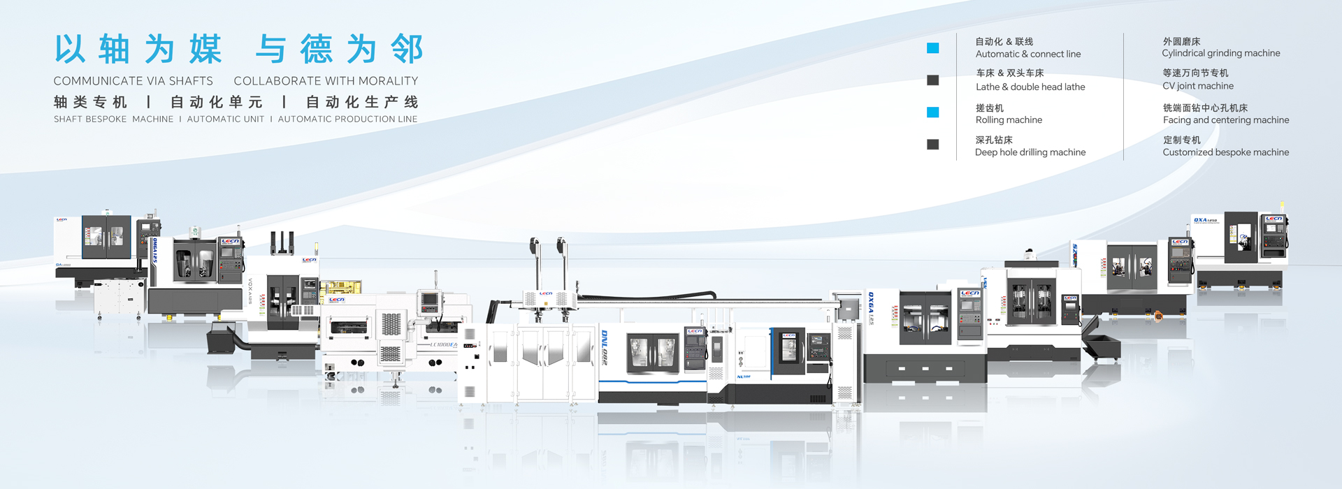 Lecn Anhui Co., Ltd.