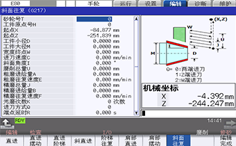 人机对话界面-磨削型式设定 人机对话界面-磨削型式设定